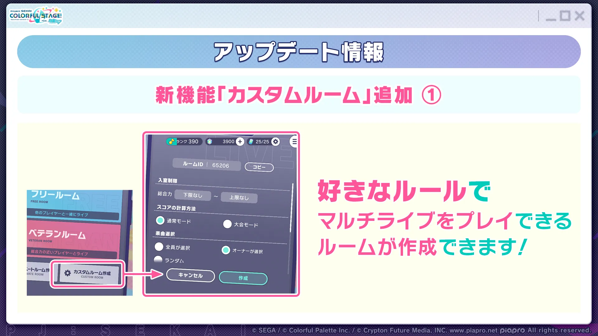 カスタムルーム画像