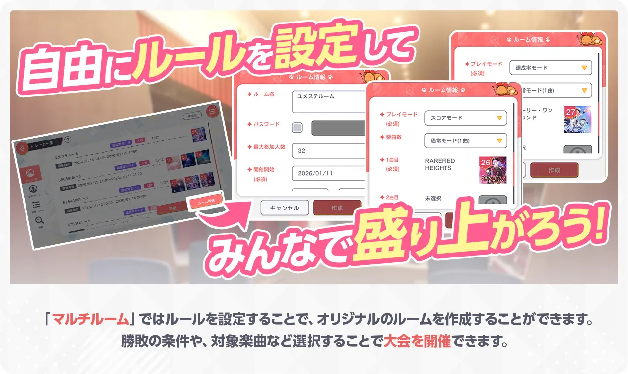 [マルチルーム説明1.jpg]